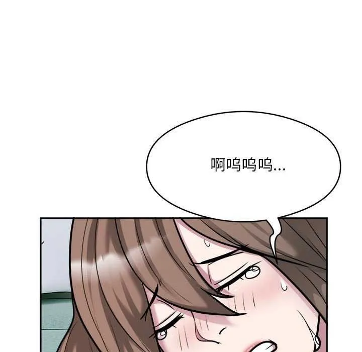 银行业务员的秘密 第33話 第33页