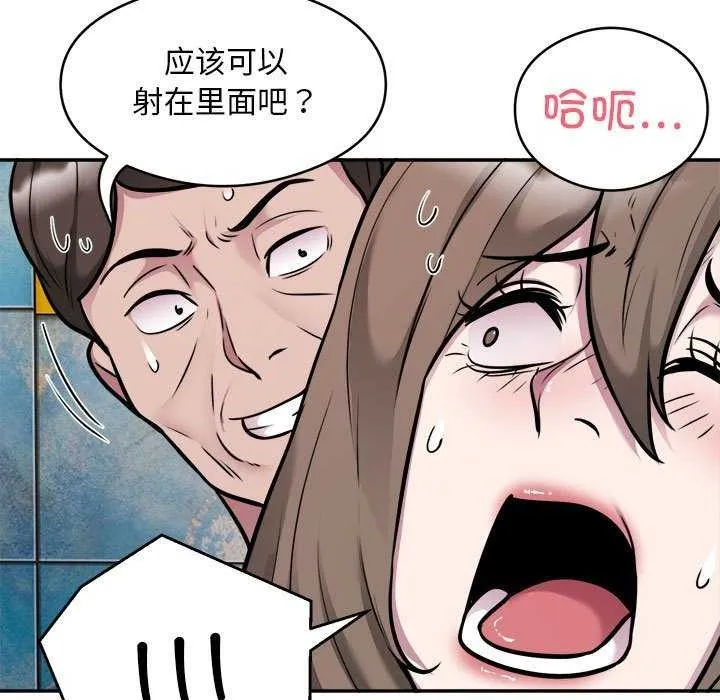 银行业务员的秘密 第33話 第20页