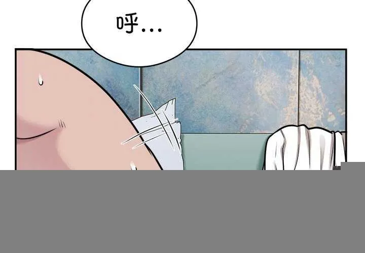 银行业务员的秘密 第33話 第4页