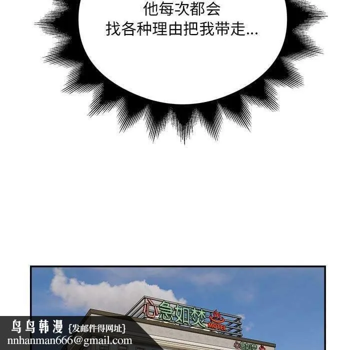 银行业务员的秘密 第33話 第49页