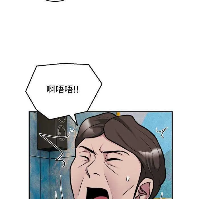 银行业务员的秘密 第33話 第28页