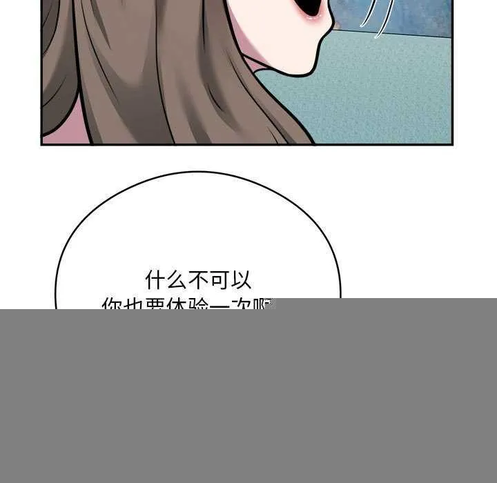 银行业务员的秘密 第33話 第22页