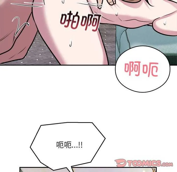 银行业务员的秘密 第33話 第30页