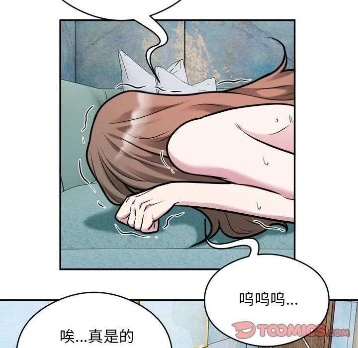 银行业务员的秘密 第33話 第38页
