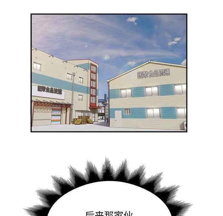 银行业务员的秘密 第33話 第41页