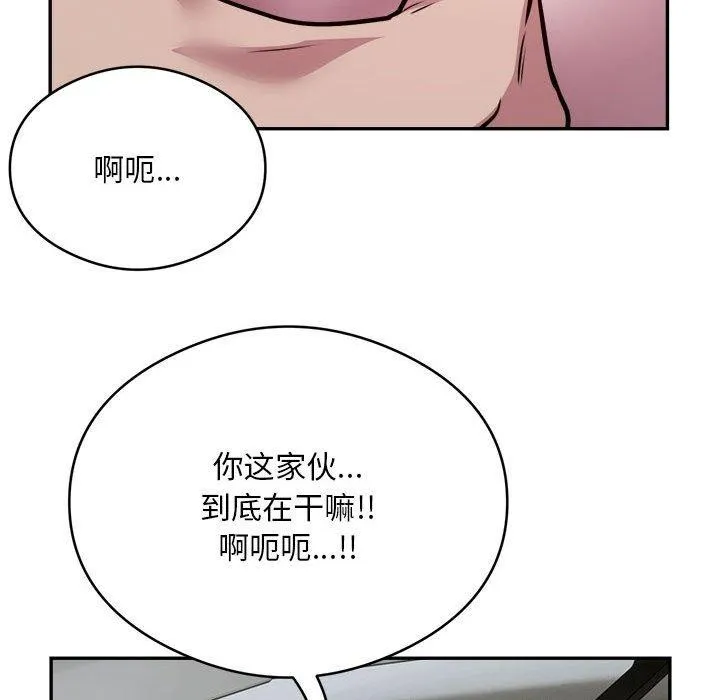 银行业务员的秘密 第26話 第65页