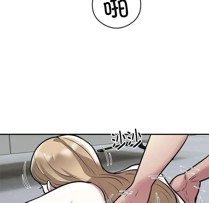 银行业务员的秘密 第26話 第13页
