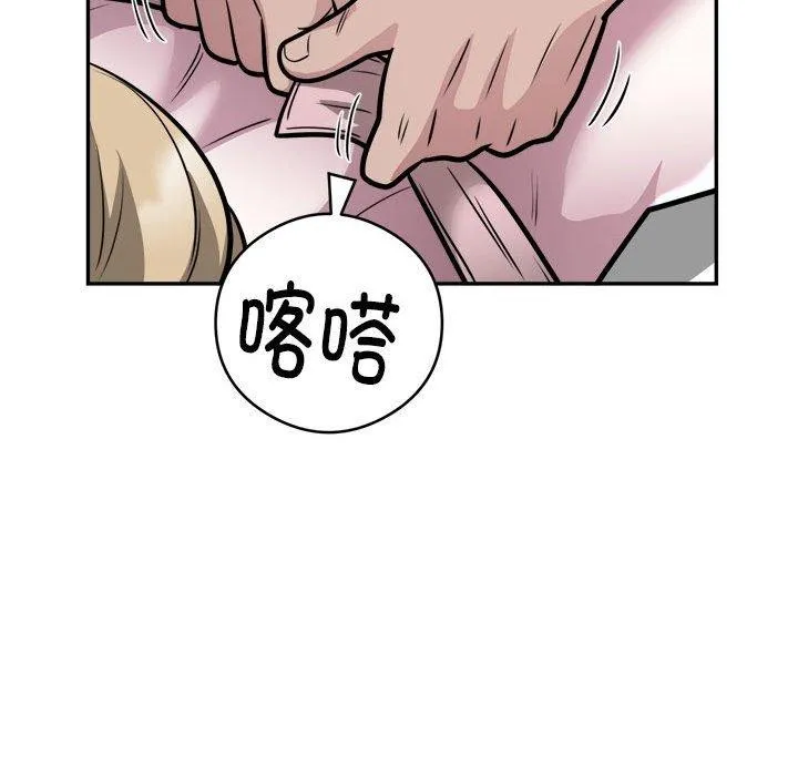 银行业务员的秘密 第26話 第11页