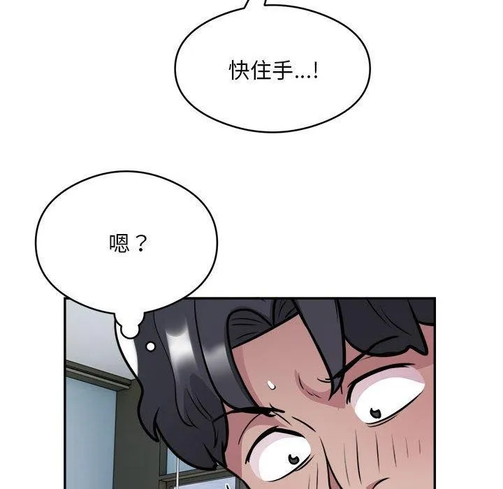银行业务员的秘密 第26話 第68页