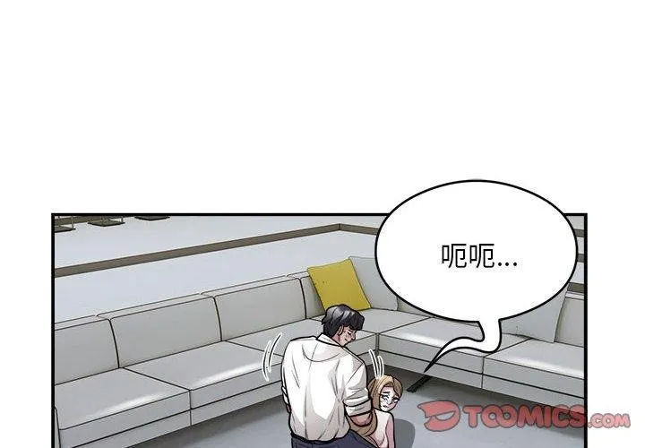 银行业务员的秘密 第26話 第2页