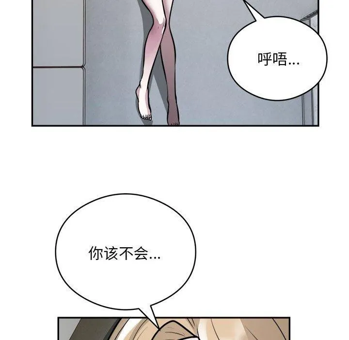 银行业务员的秘密 第26話 第31页