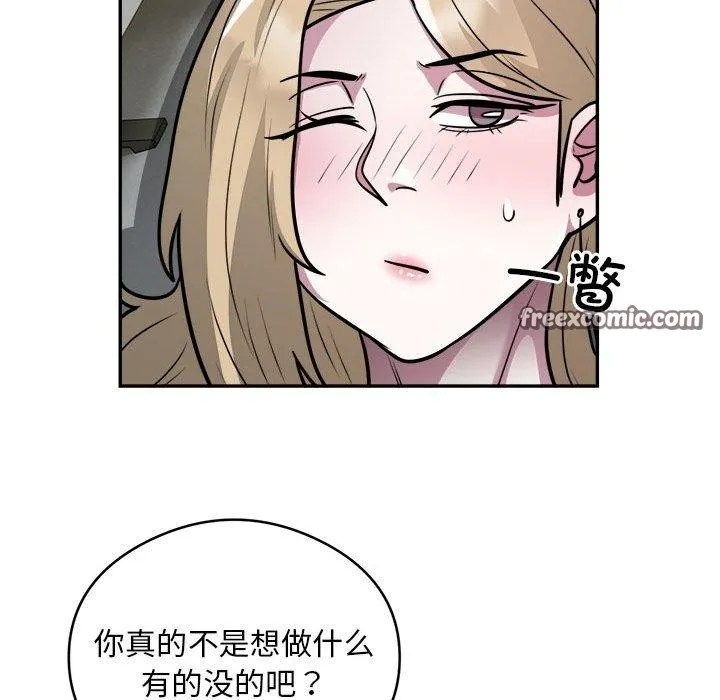 银行业务员的秘密 第26話 第32页