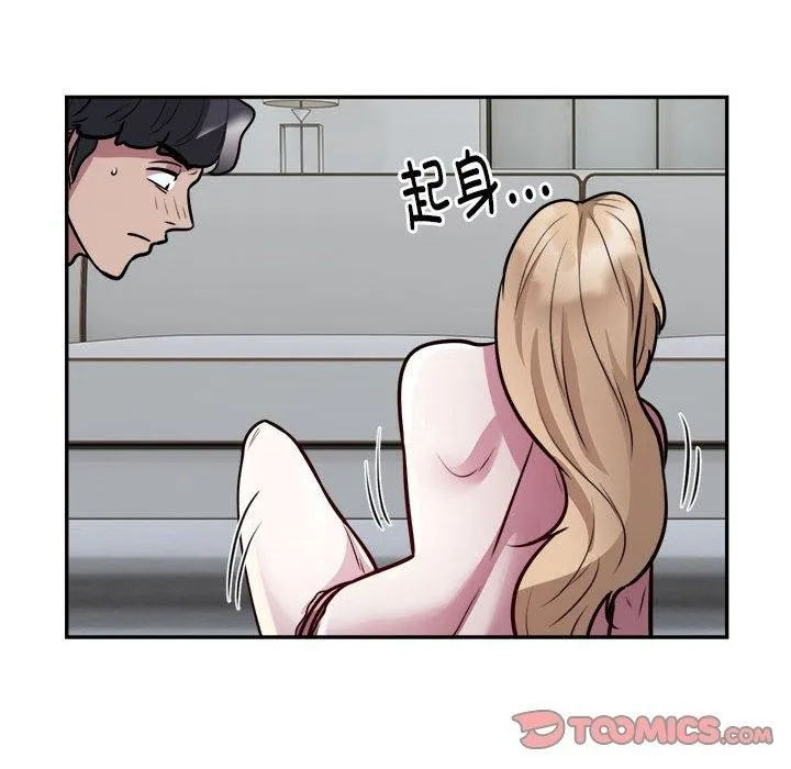 银行业务员的秘密 第26話 第26页