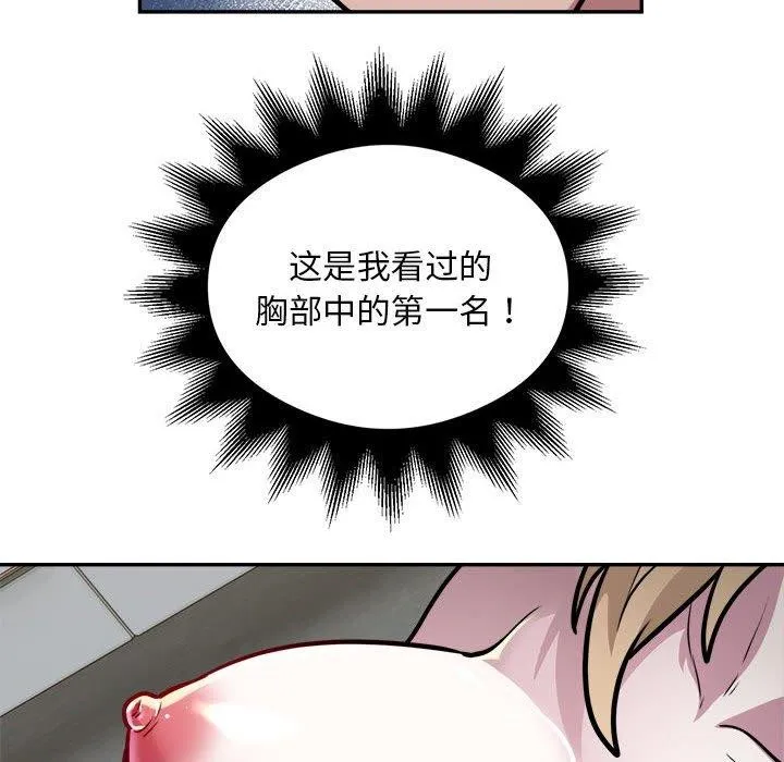 银行业务员的秘密 第26話 第28页