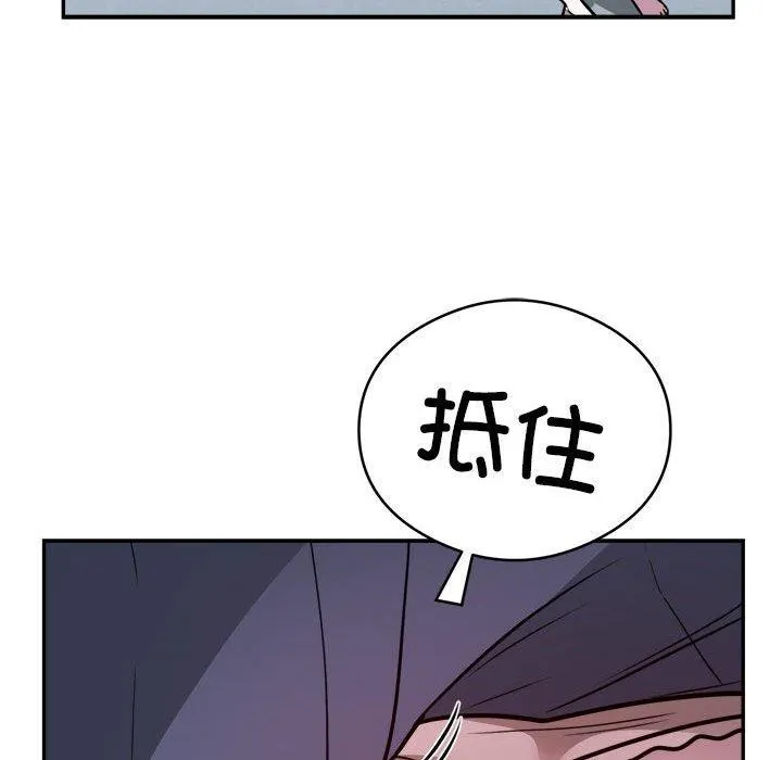 银行业务员的秘密 第26話 第41页