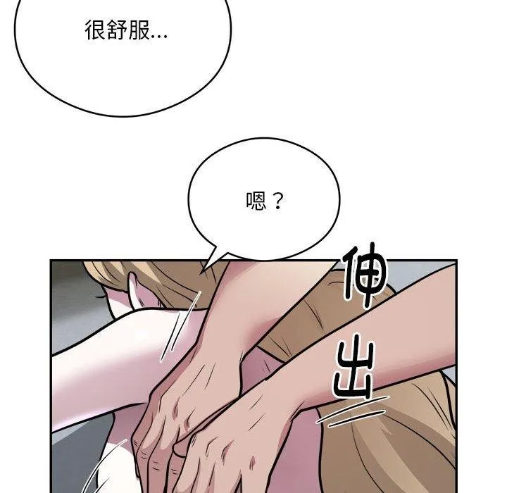 银行业务员的秘密 第26話 第19页