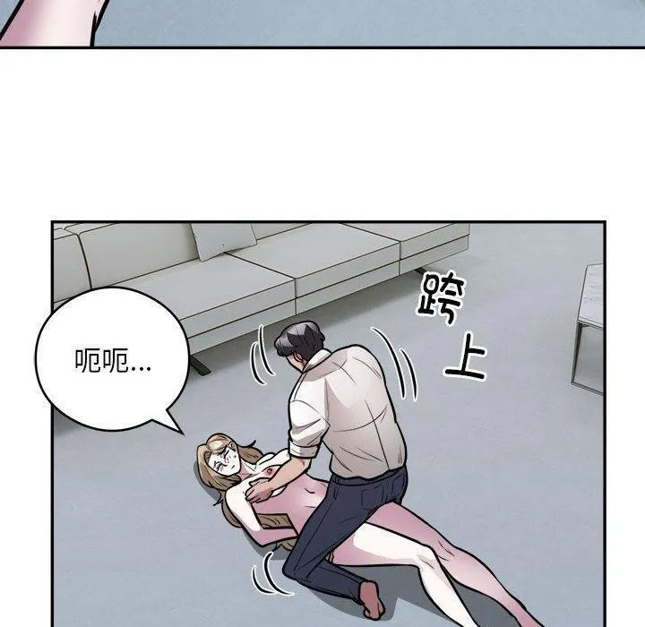 银行业务员的秘密 第26話 第40页