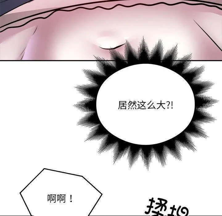 银行业务员的秘密 第26話 第45页