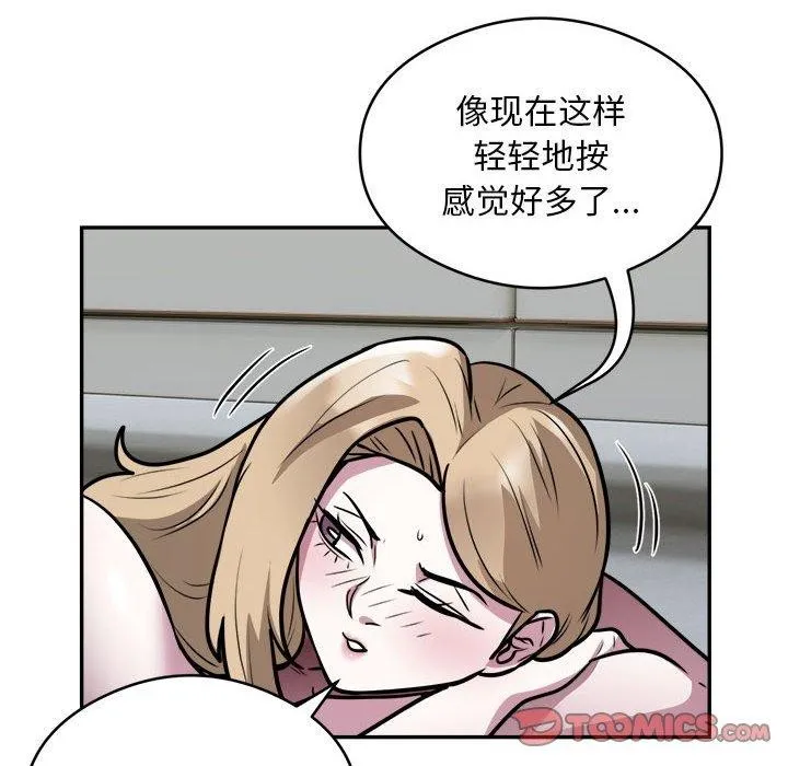 银行业务员的秘密 第26話 第18页
