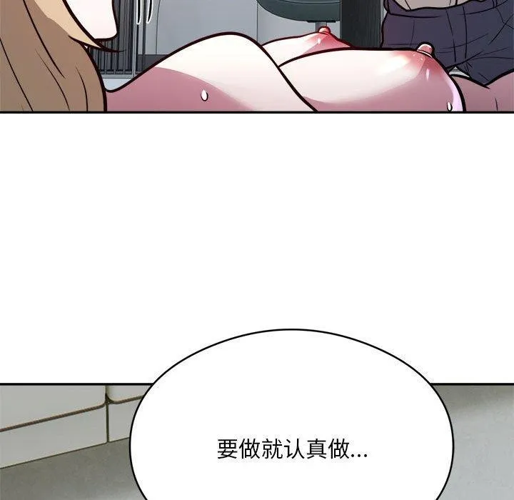 银行业务员的秘密 第26話 第88页
