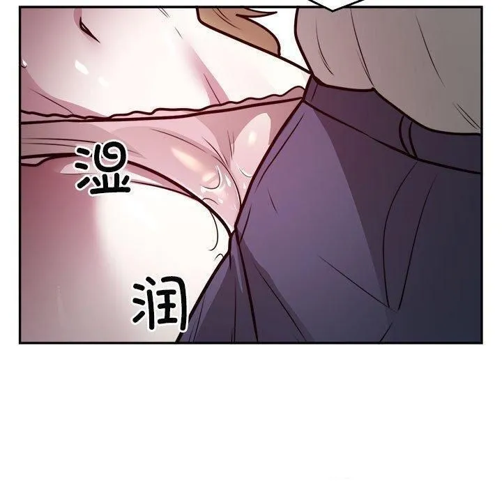 银行业务员的秘密 第26話 第70页
