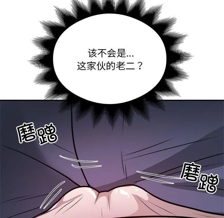 银行业务员的秘密 第26話 第44页