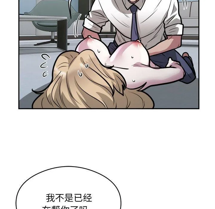 银行业务员的秘密 第26話 第53页