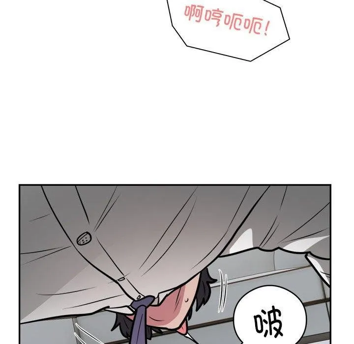 银行业务员的秘密 第26話 第83页