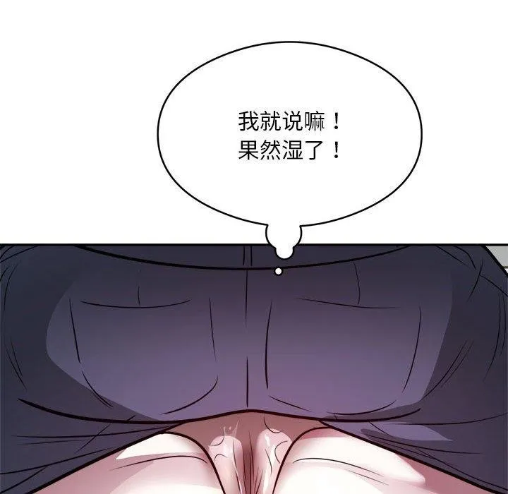 银行业务员的秘密 第26話 第71页