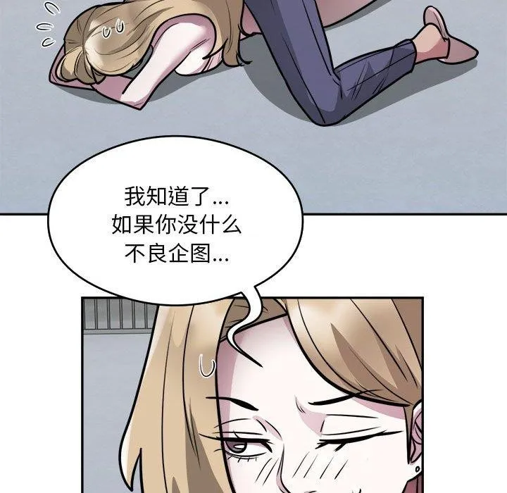 银行业务员的秘密 第26話 第9页
