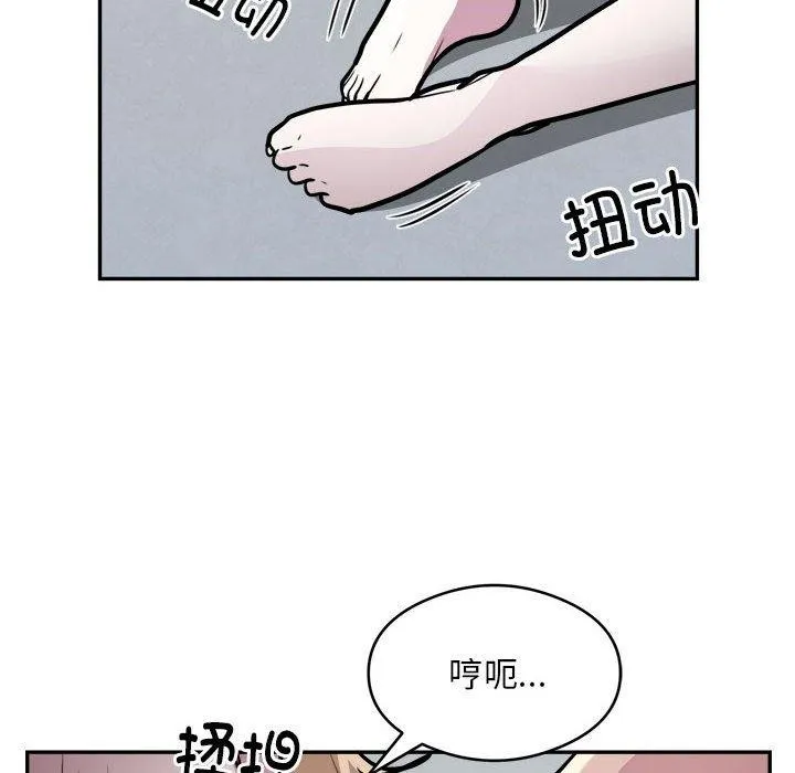 银行业务员的秘密 第26話 第49页