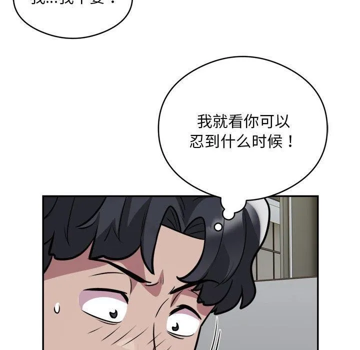 银行业务员的秘密 第26話 第61页