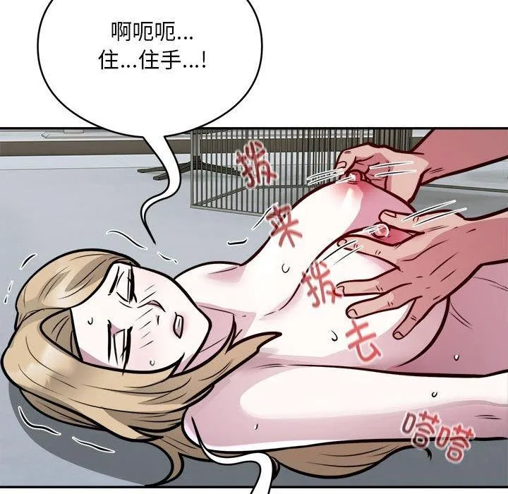 银行业务员的秘密 第26話 第67页