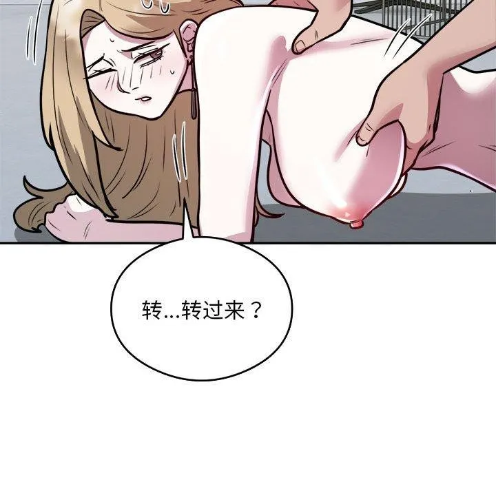 银行业务员的秘密 第26話 第25页