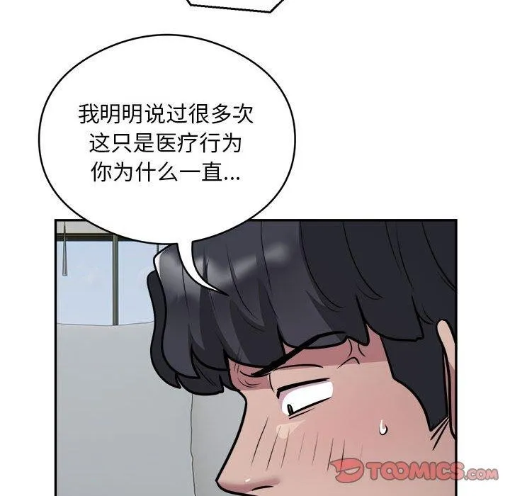 银行业务员的秘密 第26話 第34页