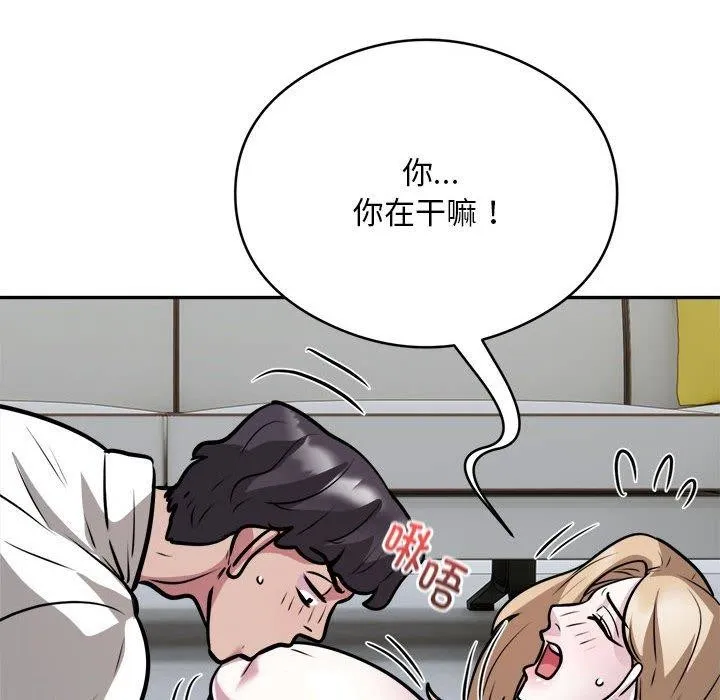 银行业务员的秘密 第26話 第79页