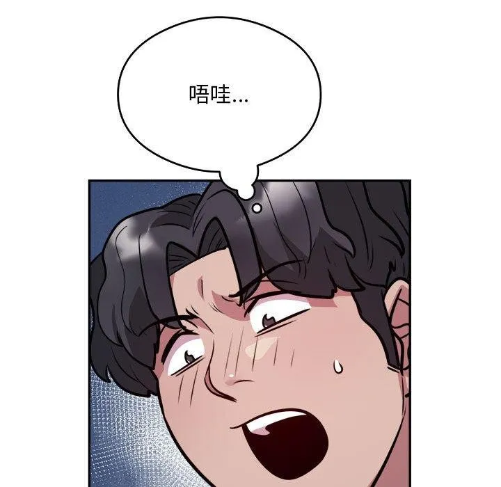 银行业务员的秘密 第26話 第27页