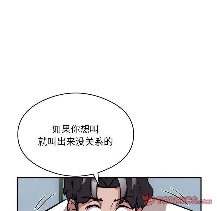 银行业务员的秘密 第26話 第58页