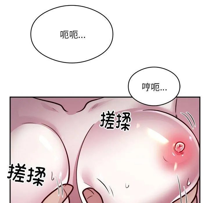 银行业务员的秘密 第26話 第55页