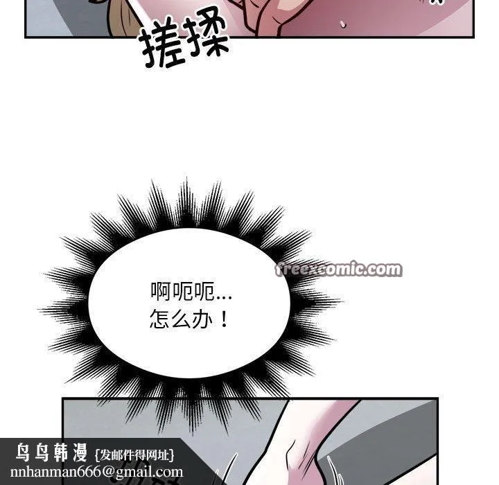 银行业务员的秘密 第26話 第48页