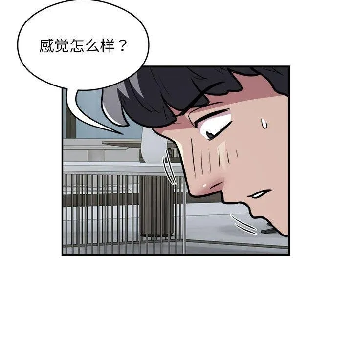银行业务员的秘密 第26話 第17页