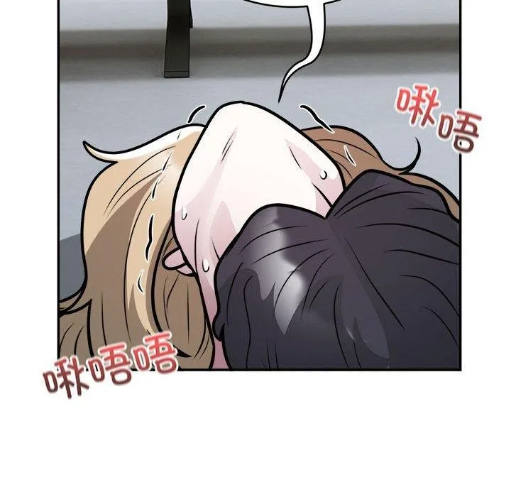 银行业务员的秘密 第26話 第81页