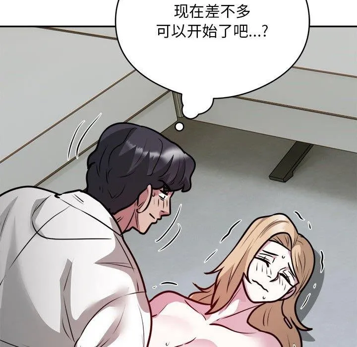 银行业务员的秘密 第26話 第73页
