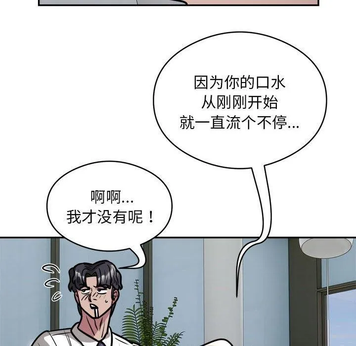 银行业务员的秘密 第26話 第35页
