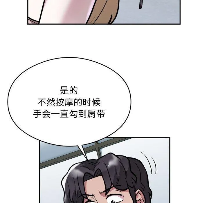 银行业务员的秘密 第26話 第5页