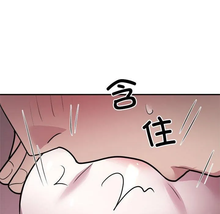 银行业务员的秘密 第26話 第76页