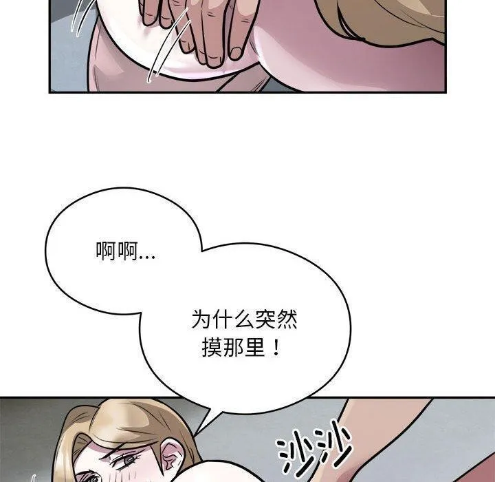 银行业务员的秘密 第26話 第20页