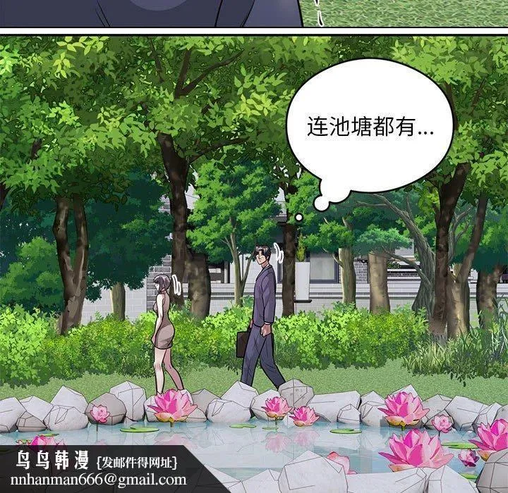 银行业务员的秘密 第17話 第52页