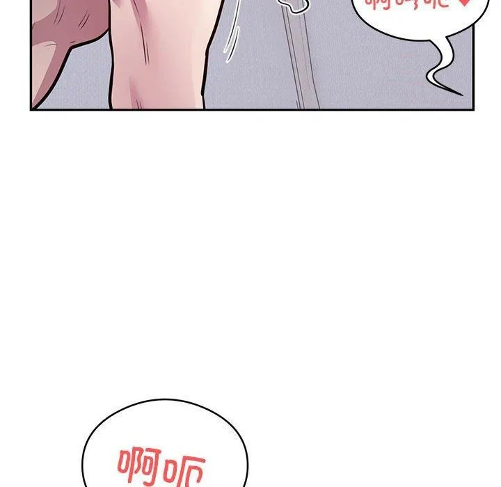 银行业务员的秘密 第17話 第85页