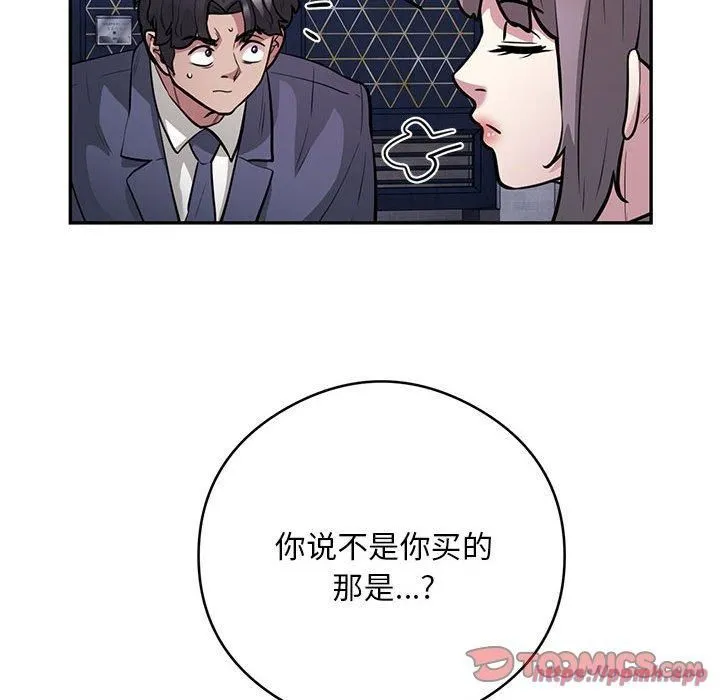 银行业务员的秘密 第17話 第30页